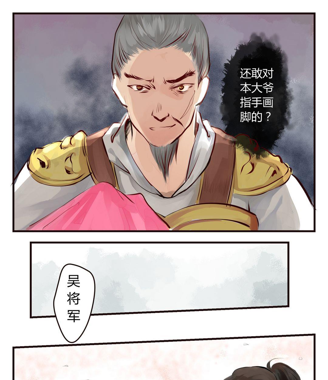 《巫月劫》第3话 第43页