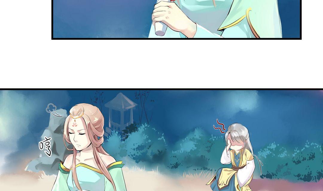 《巫月劫》第3话 第5页