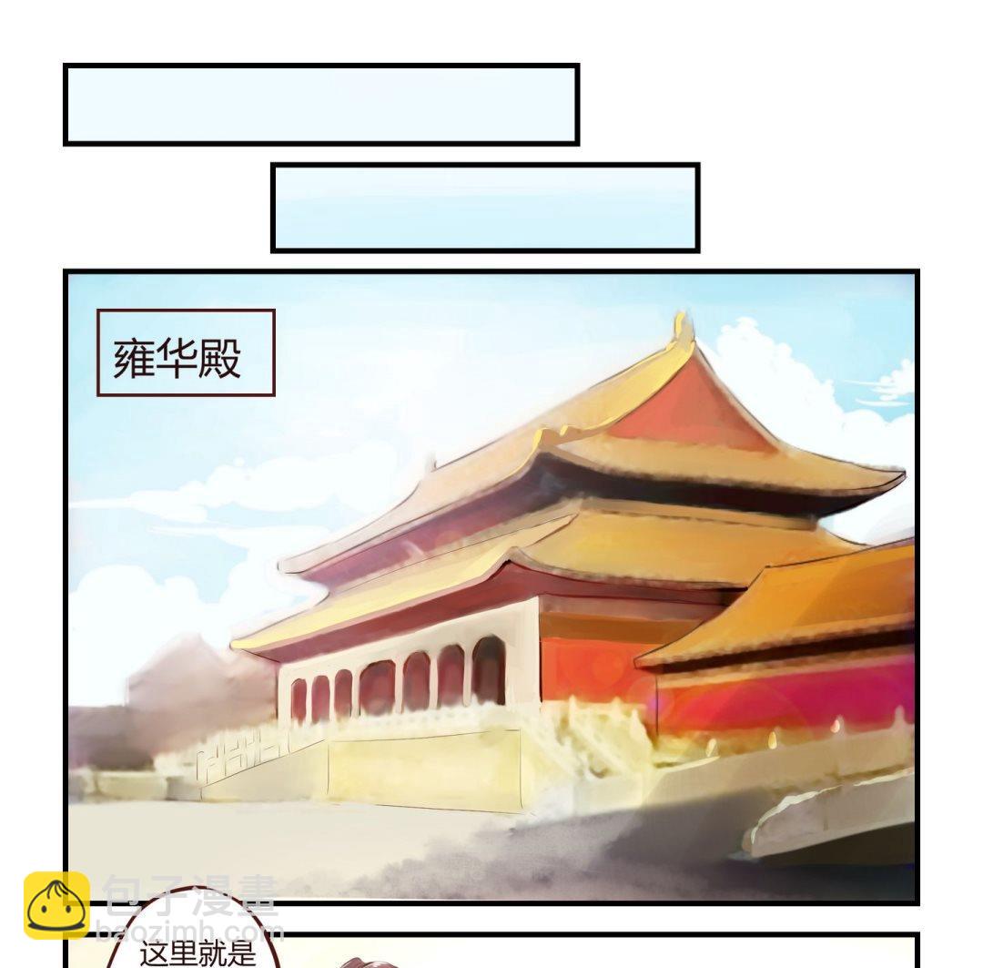 《巫月劫》第6话 第19页