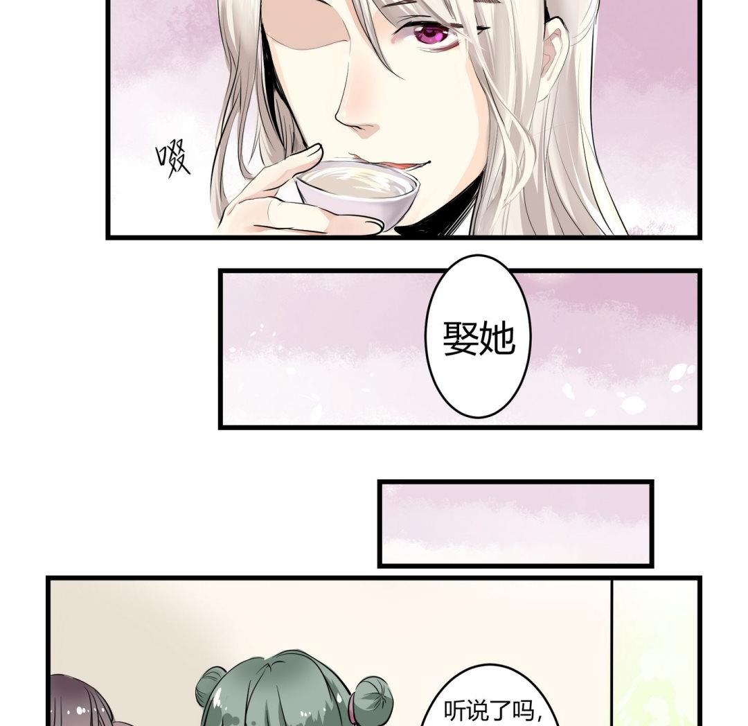 《巫月劫》第8话 第17页