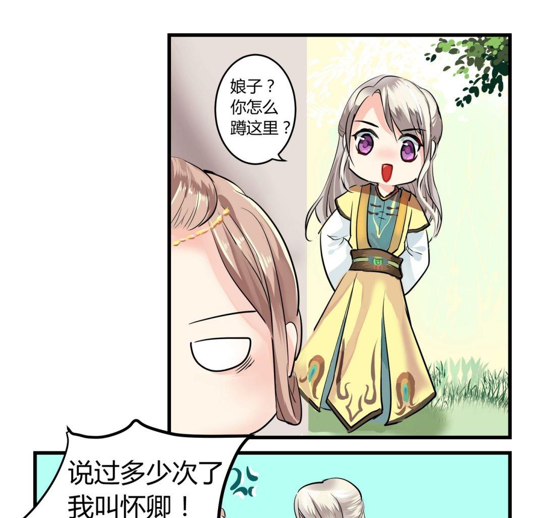 《巫月劫》第8话 第19页