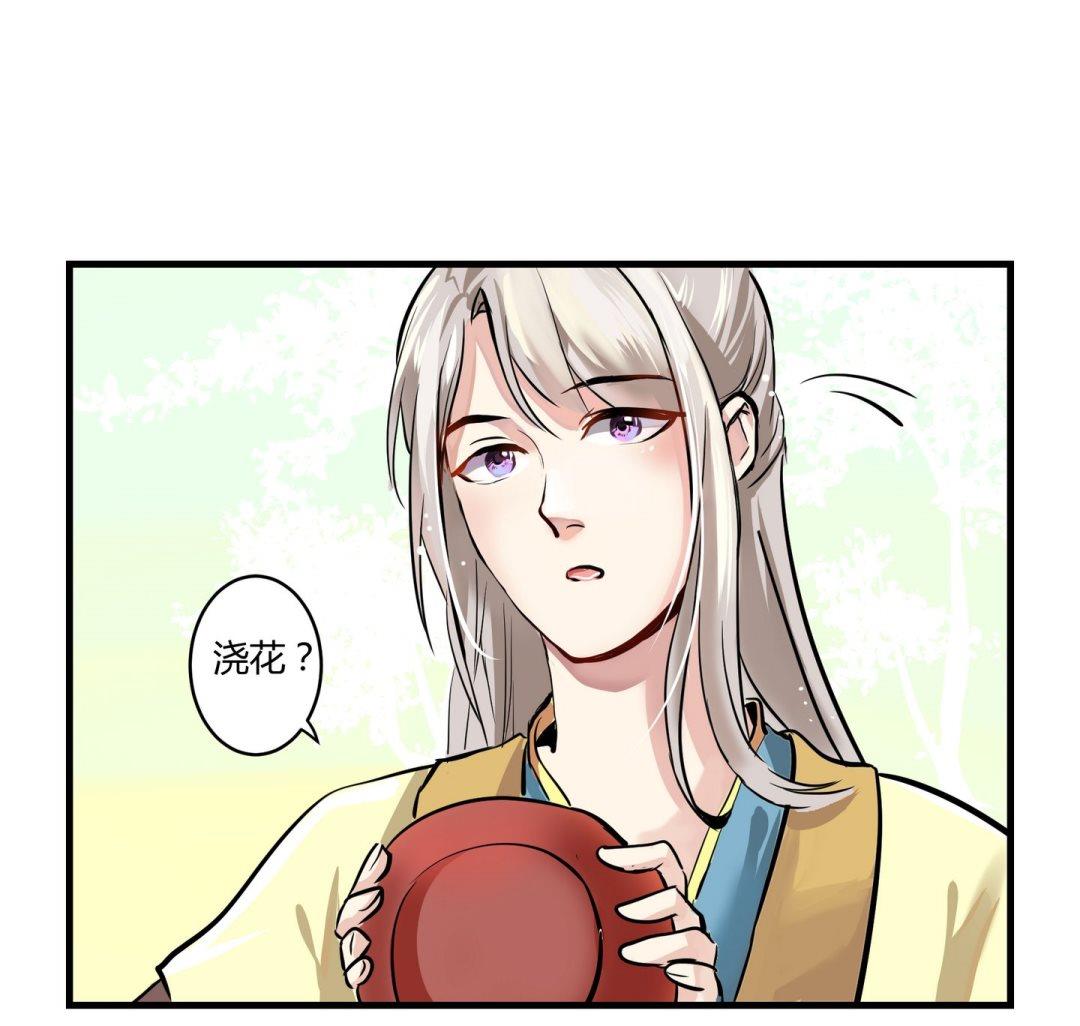 《巫月劫》第8话 第22页