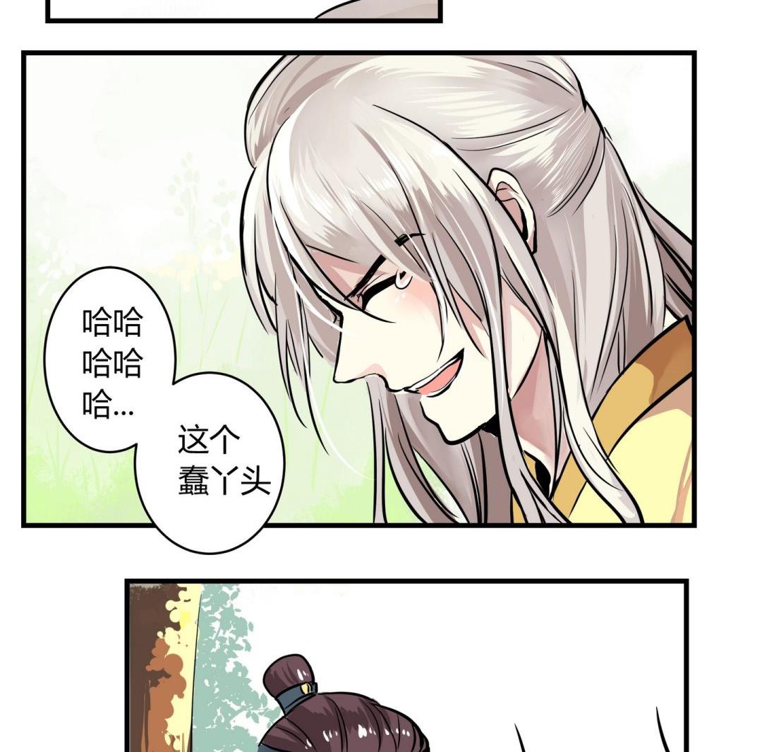 《巫月劫》第8话 第29页