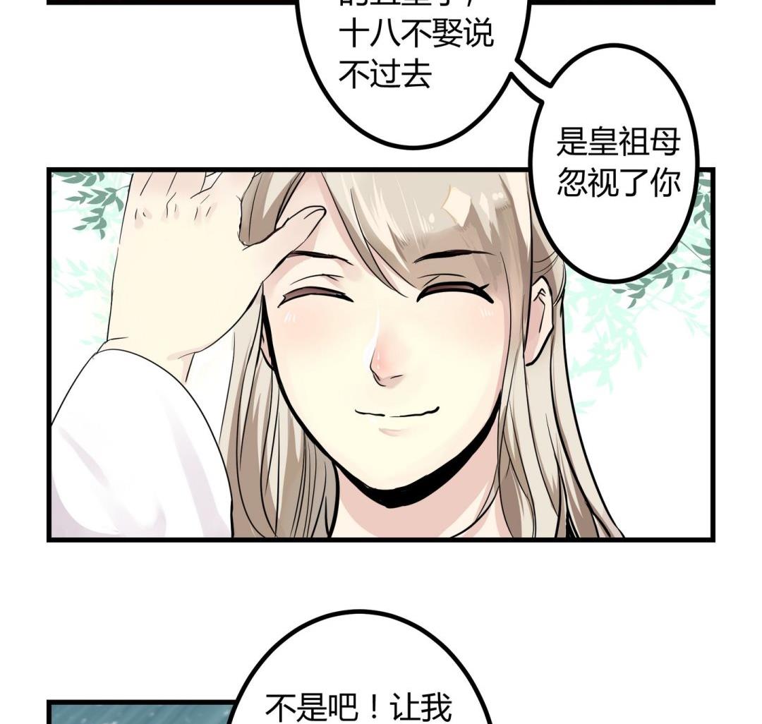 《巫月劫》第8话 第8页