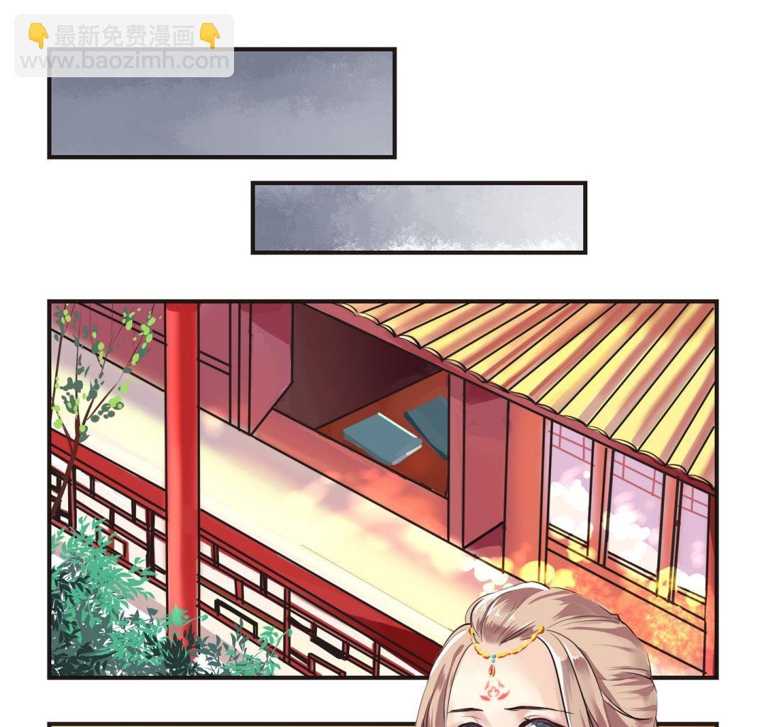 《巫月劫》第7话 第7页