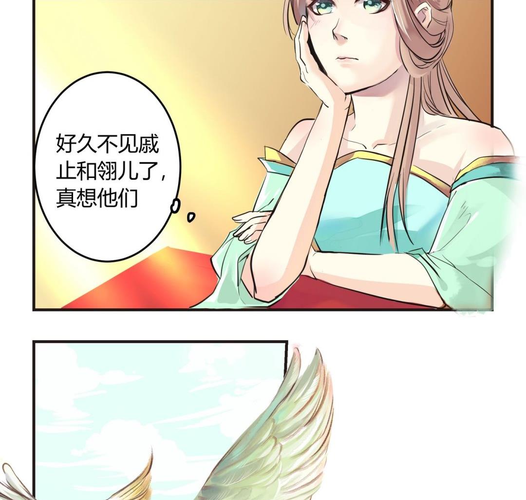 《巫月劫》第7话 第8页