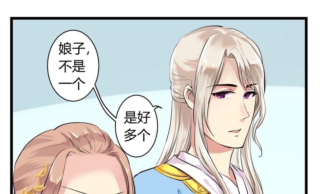 《巫月劫》第12话 第10页