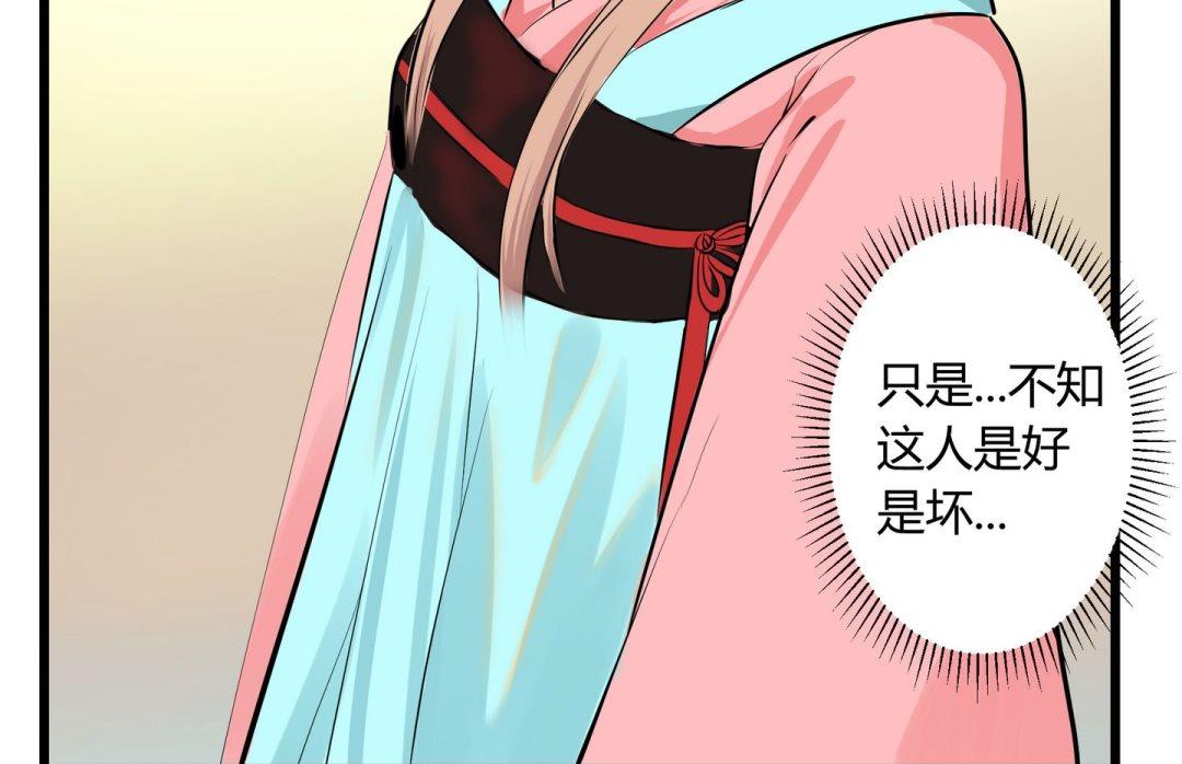 《巫月劫》第12话 第13页