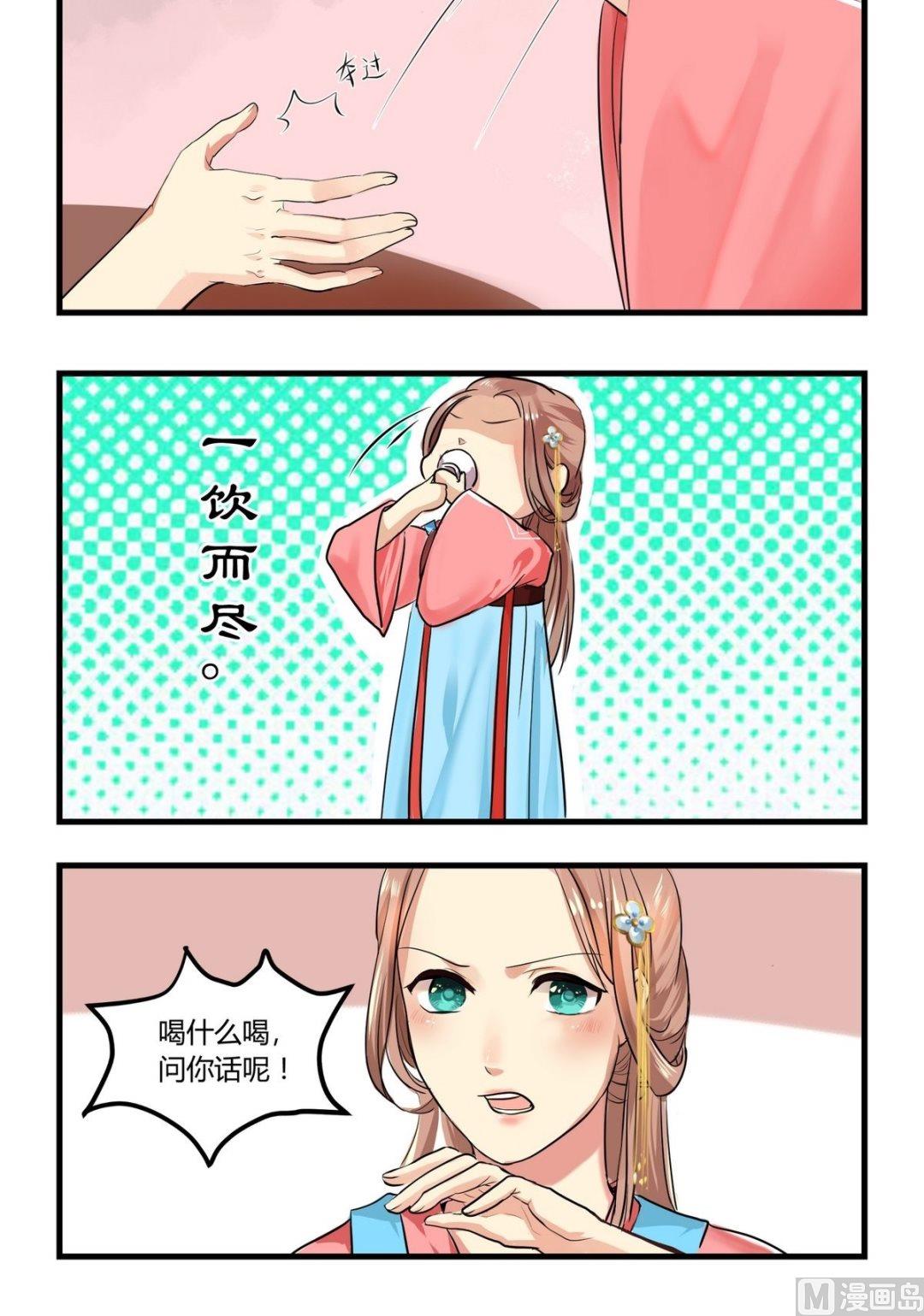 《巫月劫》第11话 第12页