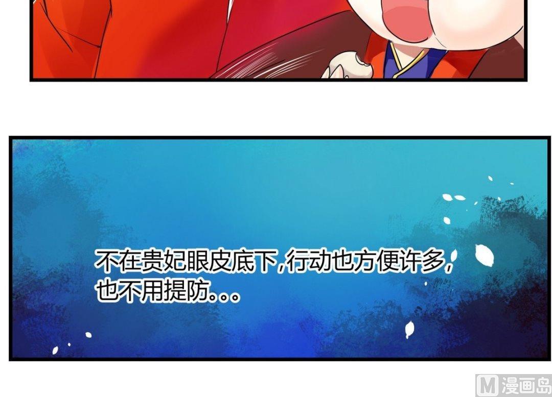 《巫月劫》第9话 第20页