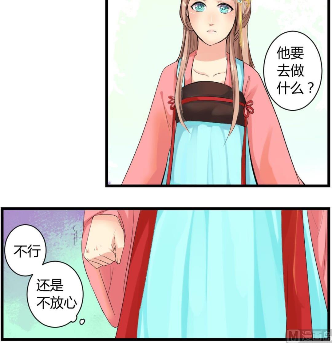 《巫月劫》第14话 第18页