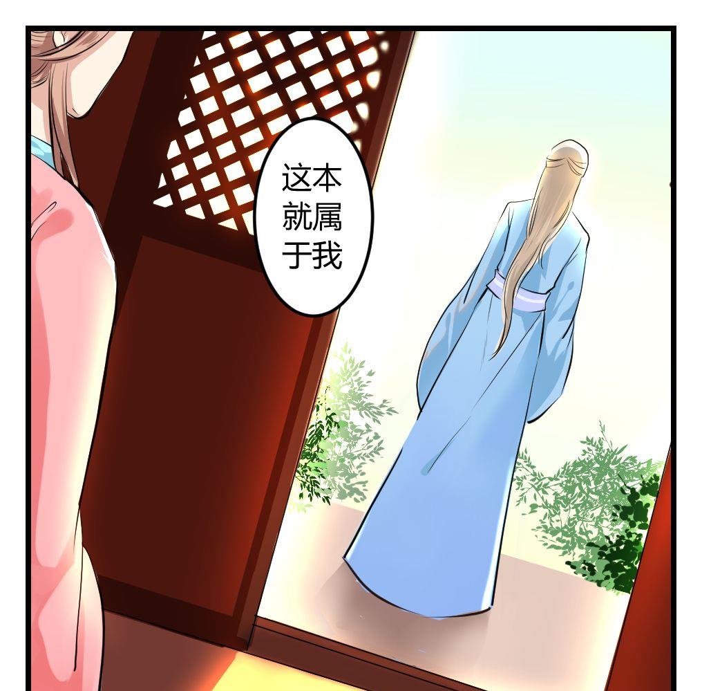 《巫月劫》第13话 第1页