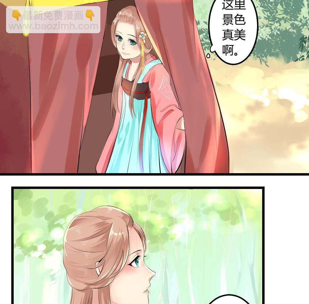 《巫月劫》第13话 第20页