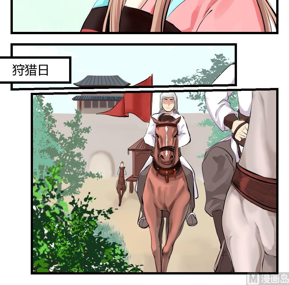 《巫月劫》第13话 第3页