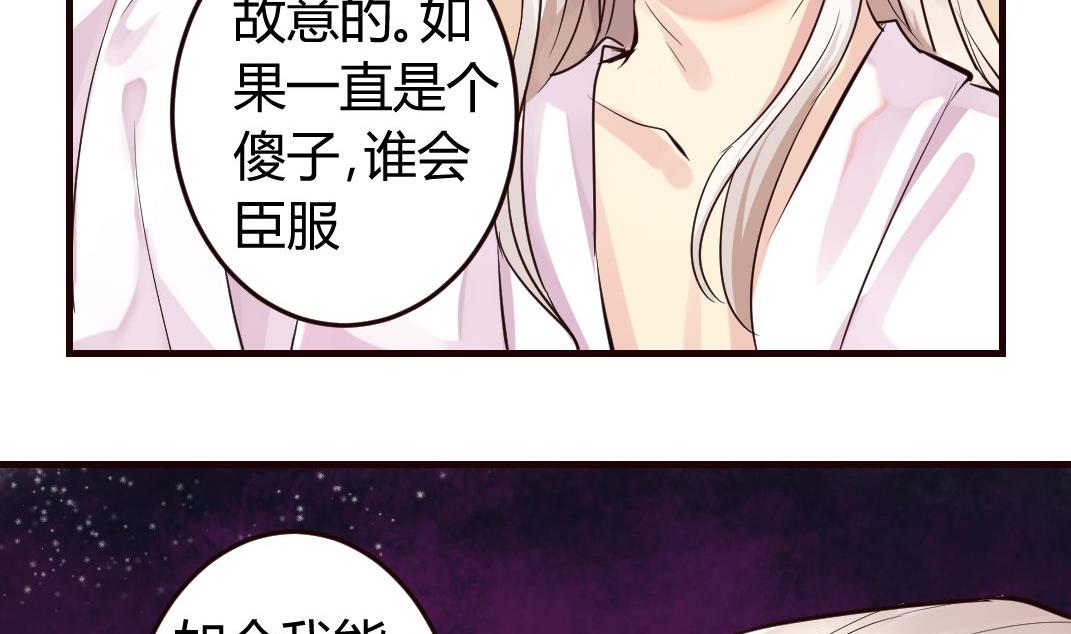 《巫月劫》第16话 第17页
