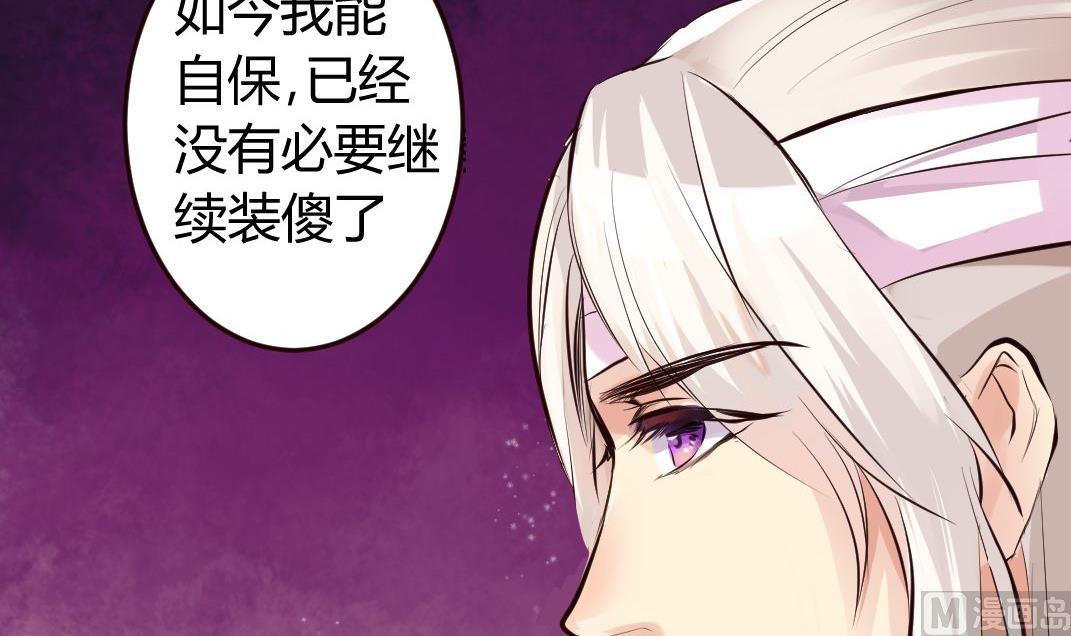 《巫月劫》第16话 第18页