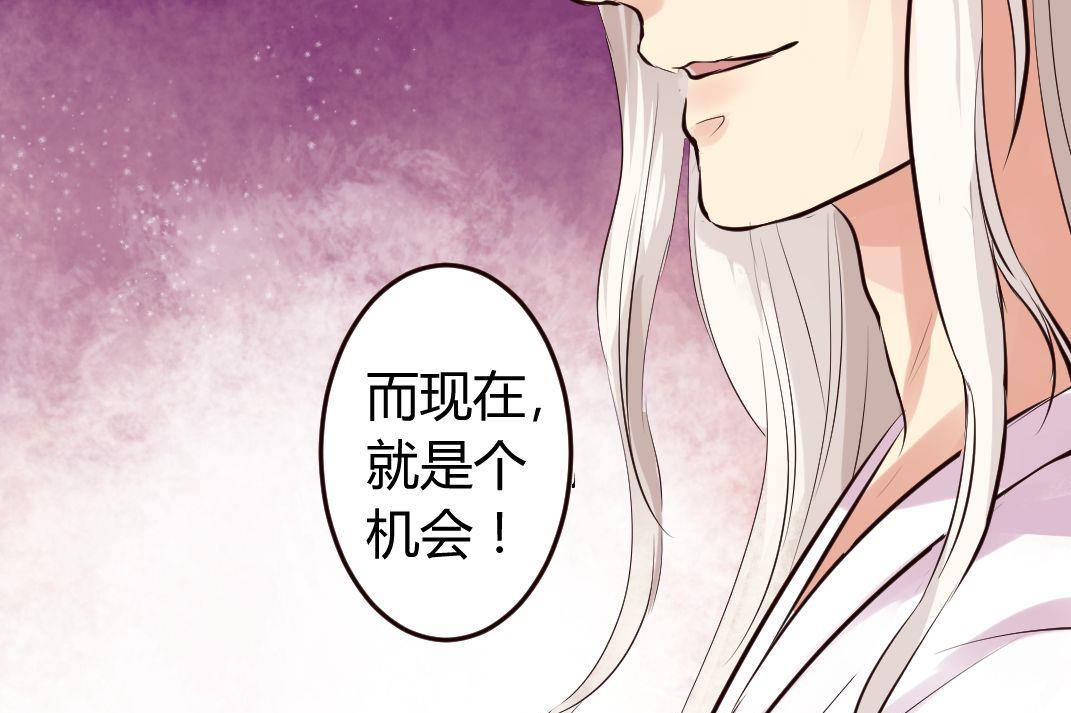 《巫月劫》第16话 第19页