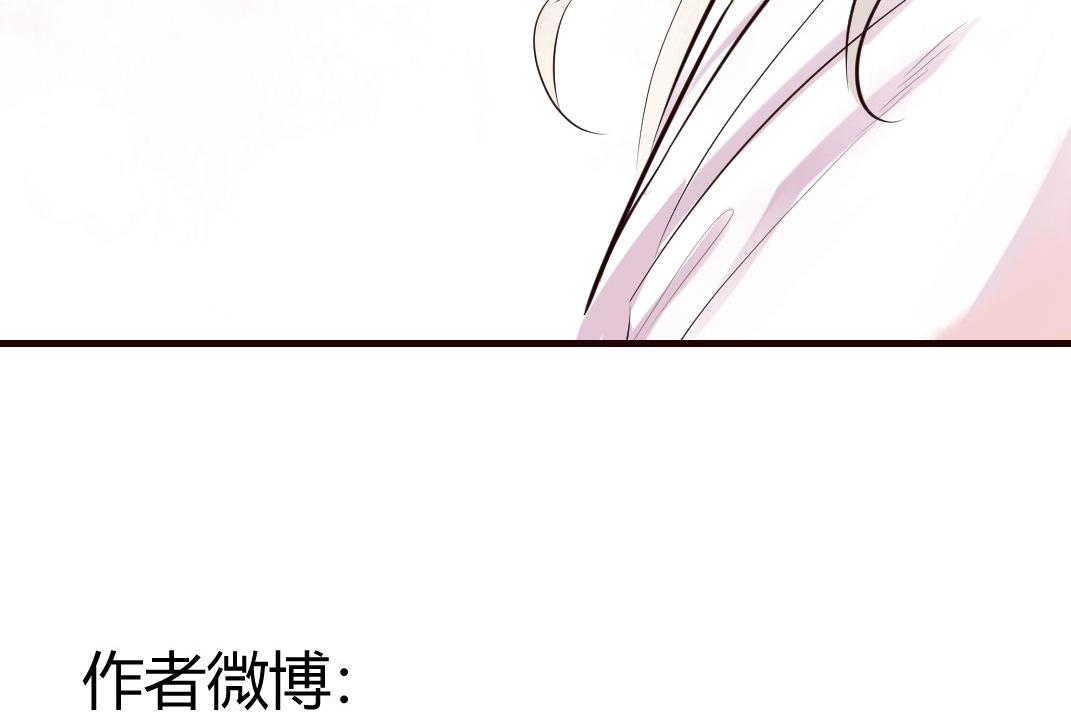 《巫月劫》第16话 第20页