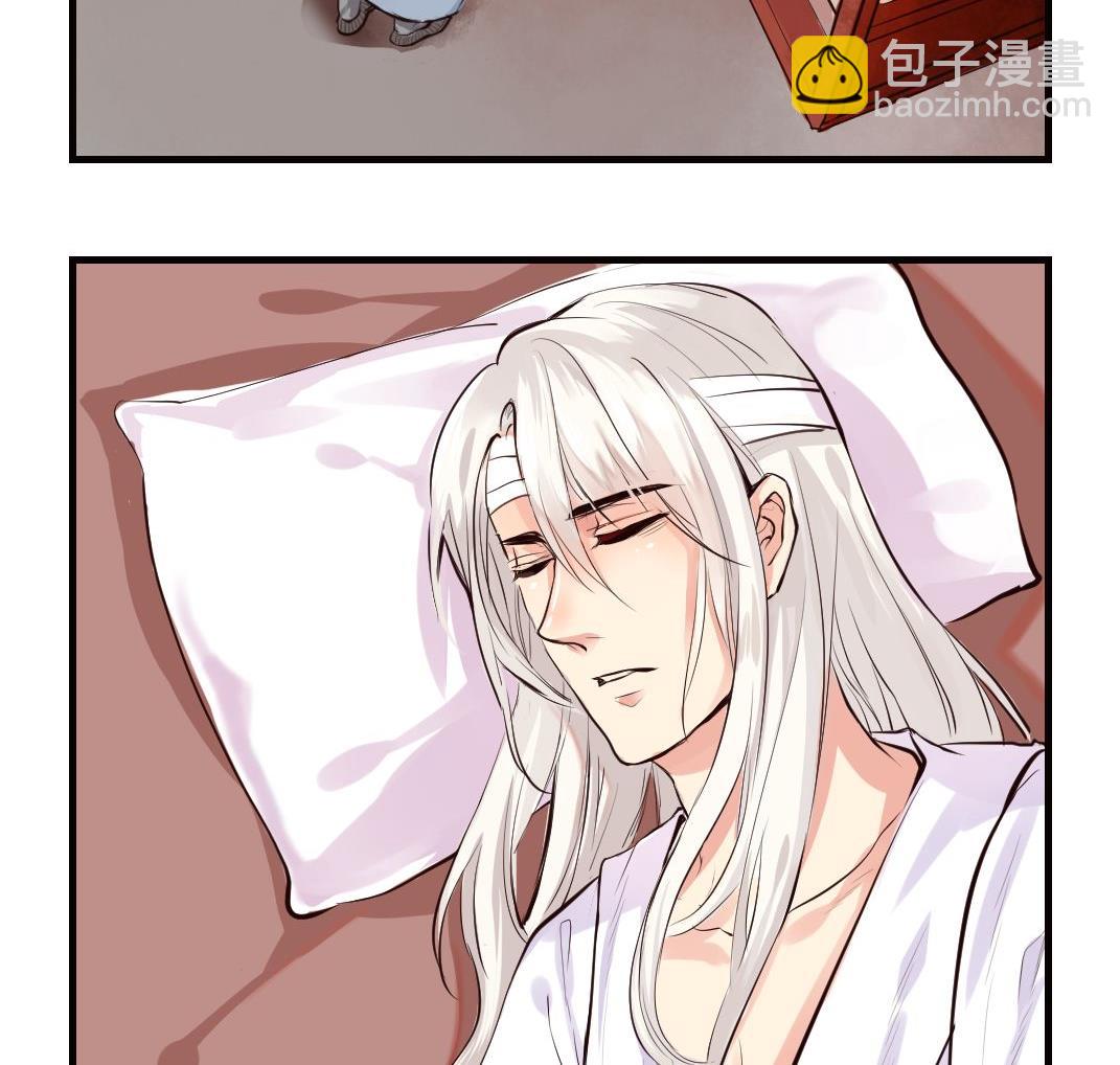 《巫月劫》第16话 第2页