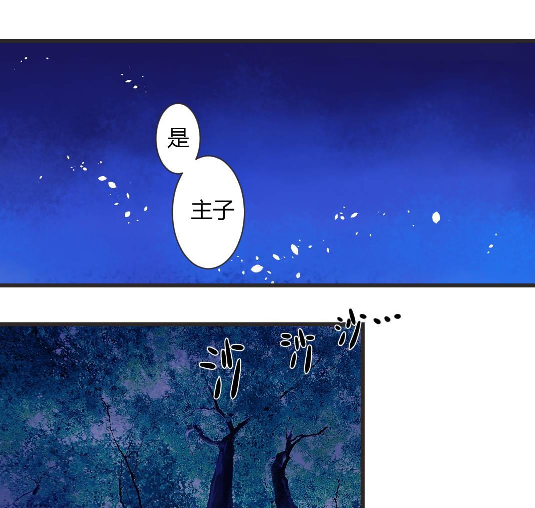 《巫月劫》第15话 第7页