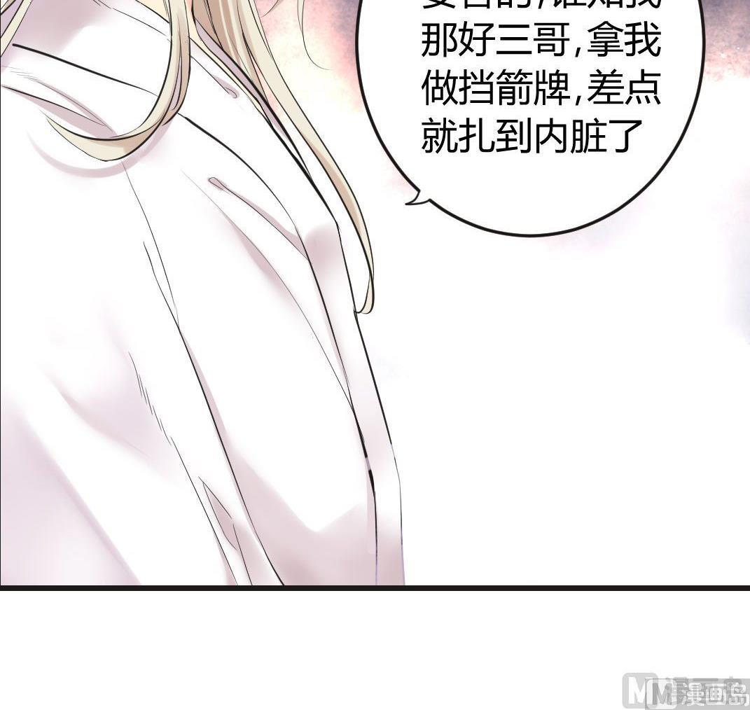 《巫月劫》第18话 第15页