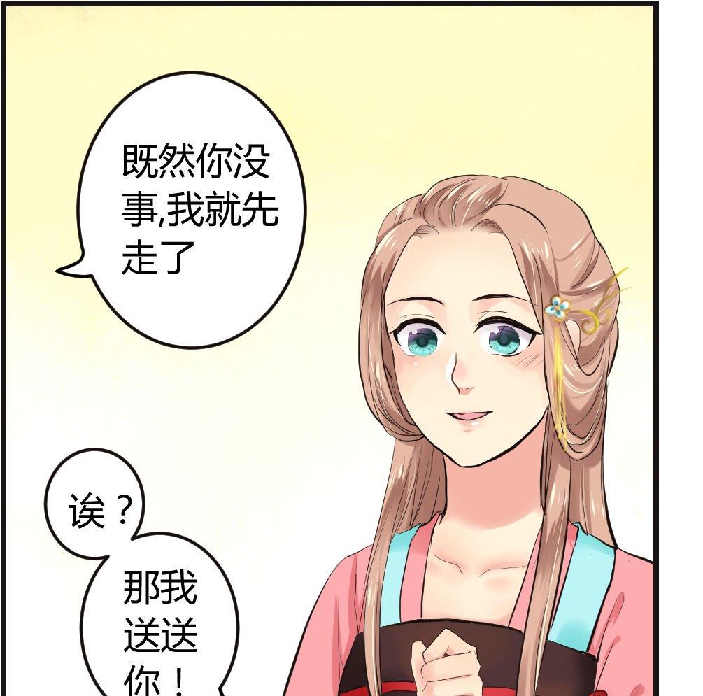 《巫月劫》第18话 第16页