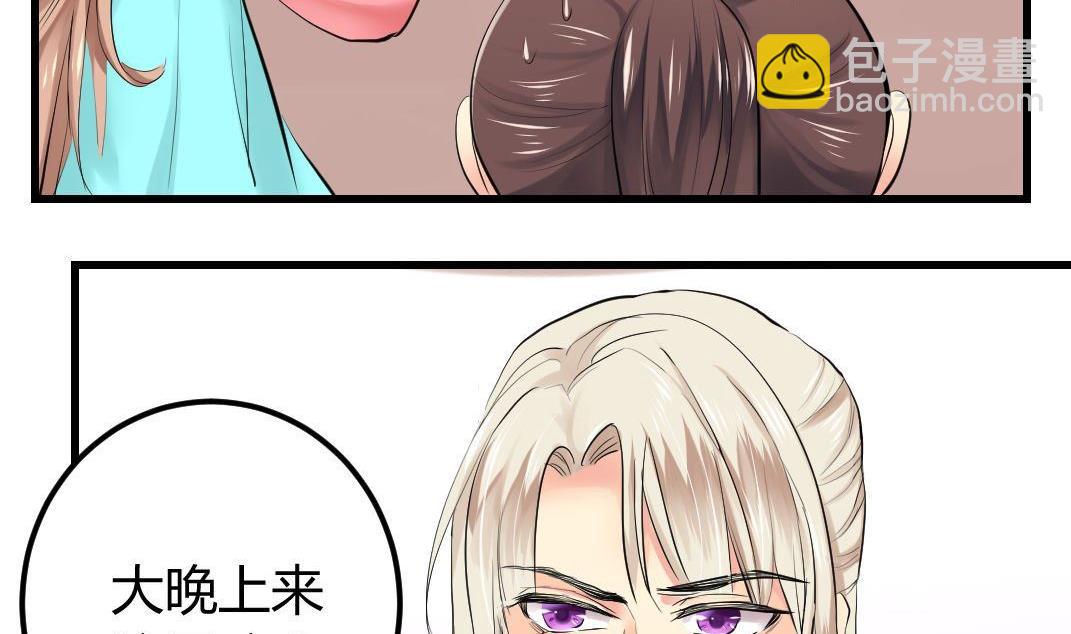 《巫月劫》第18话 第5页