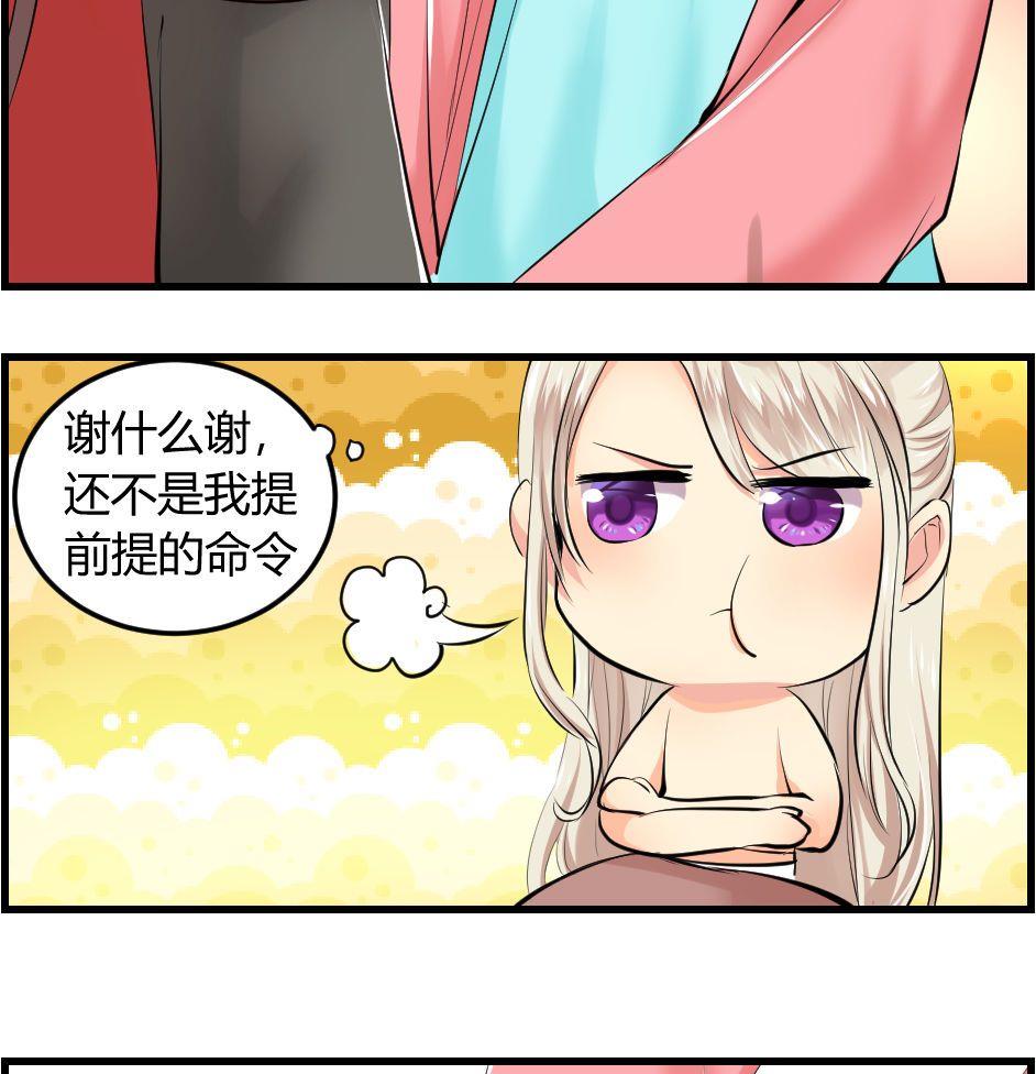 《巫月劫》第17话 第17页