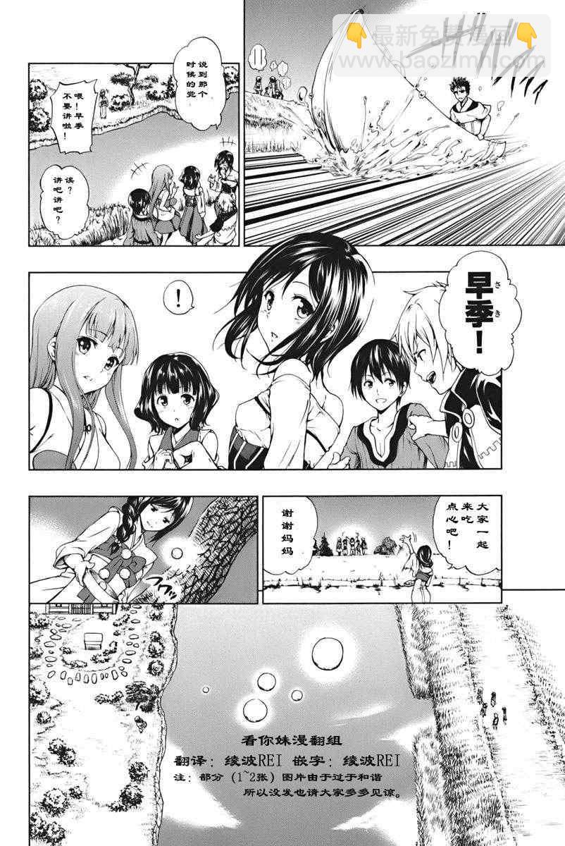 《来自新世界》第1.1话 第10页