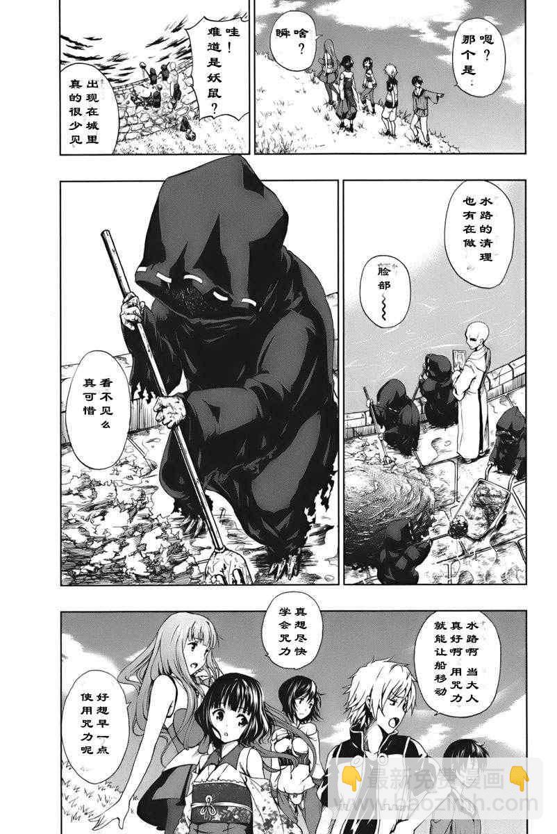 《来自新世界》第1.1话 第13页