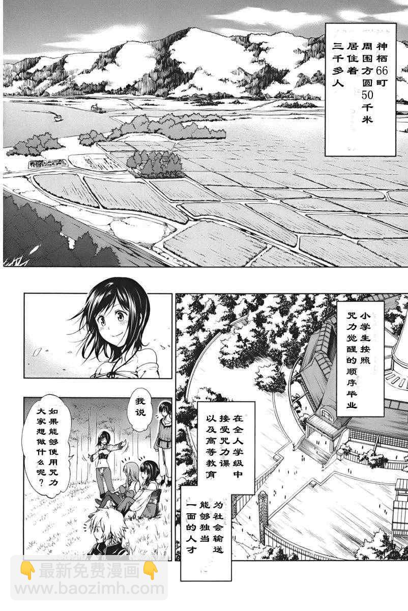 《来自新世界》第1.1话 第14页