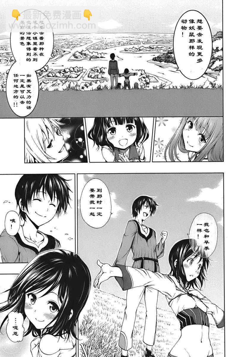 《来自新世界》第1.1话 第17页