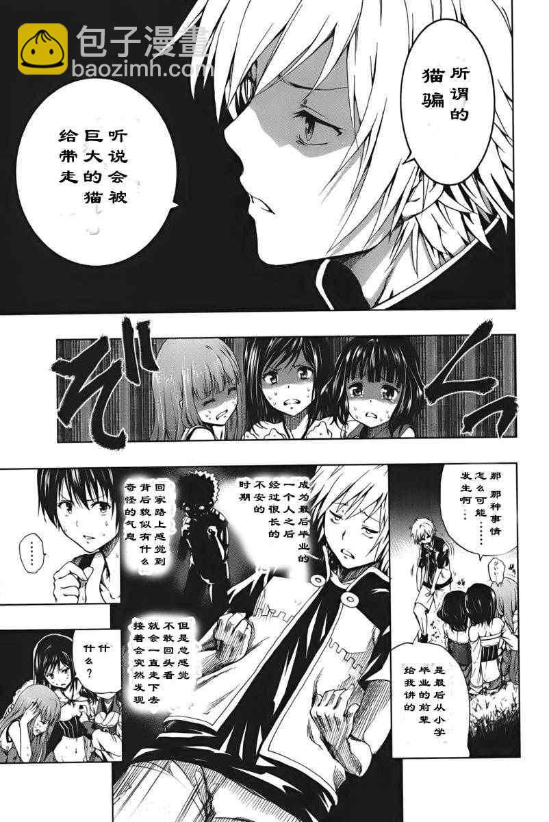《来自新世界》第1.1话 第19页
