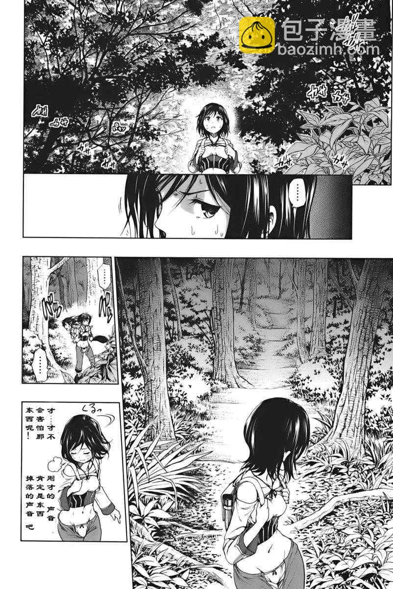 《来自新世界》第1.1话 第22页