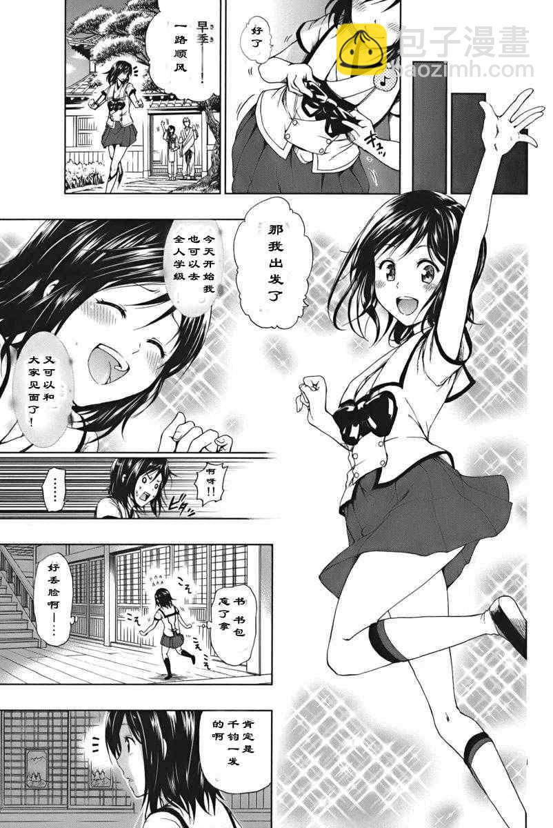 《来自新世界》第1.1话 第29页