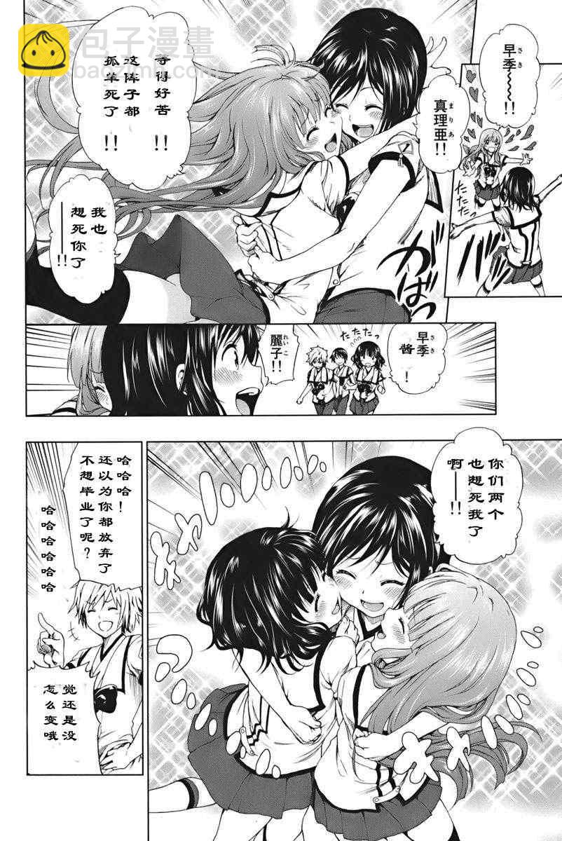 《来自新世界》第1.1话 第32页