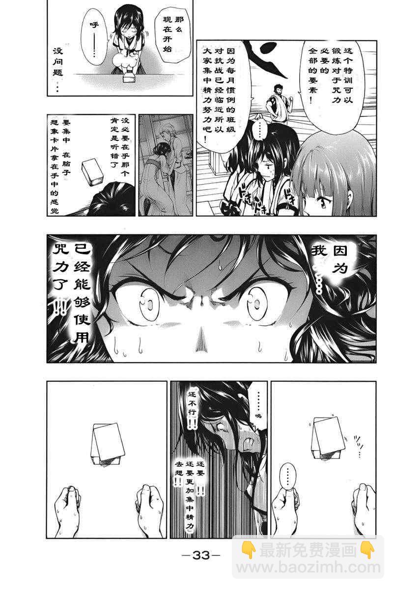 《来自新世界》第1.1话 第35页