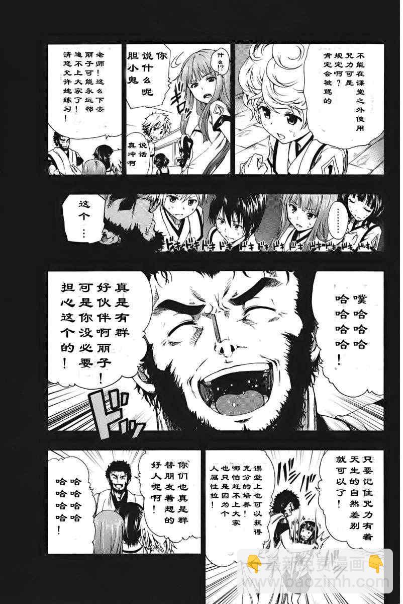 《来自新世界》第1.1话 第39页