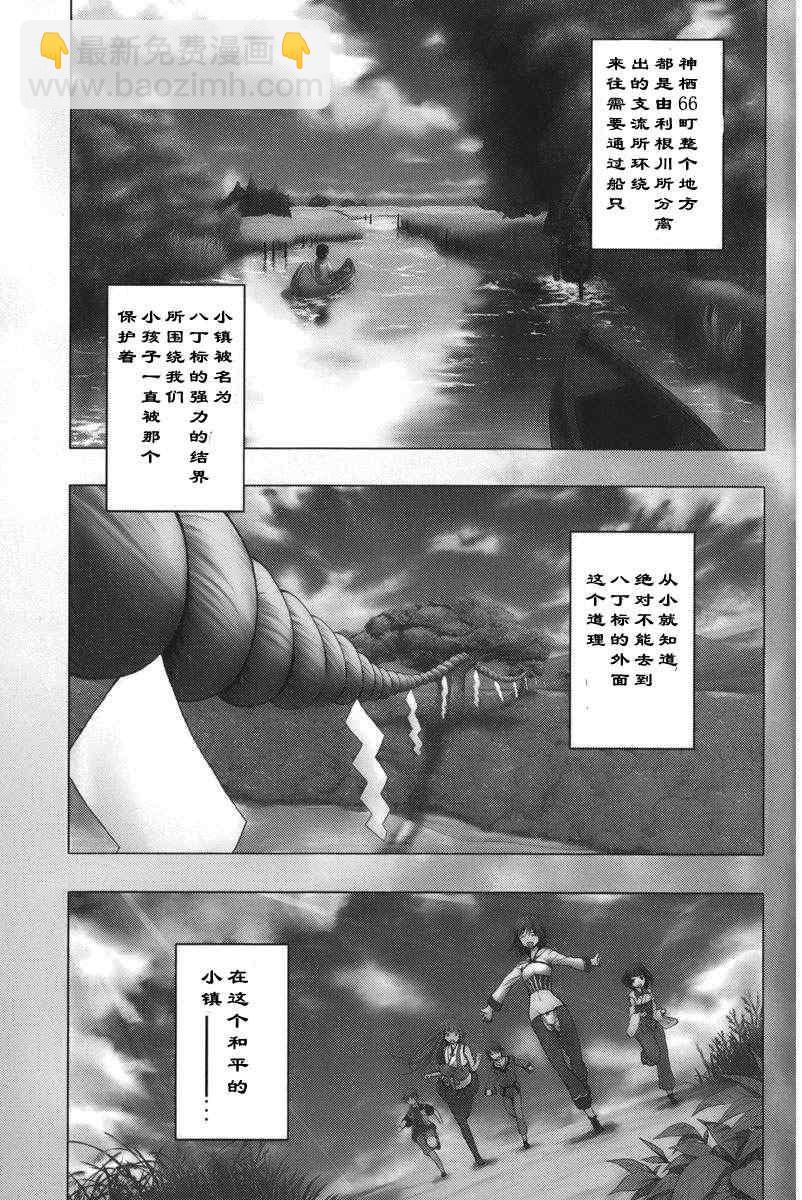 《来自新世界》第1.1话 第5页