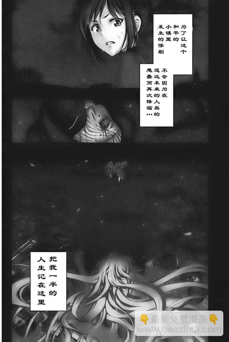 《来自新世界》第1.1话 第8页
