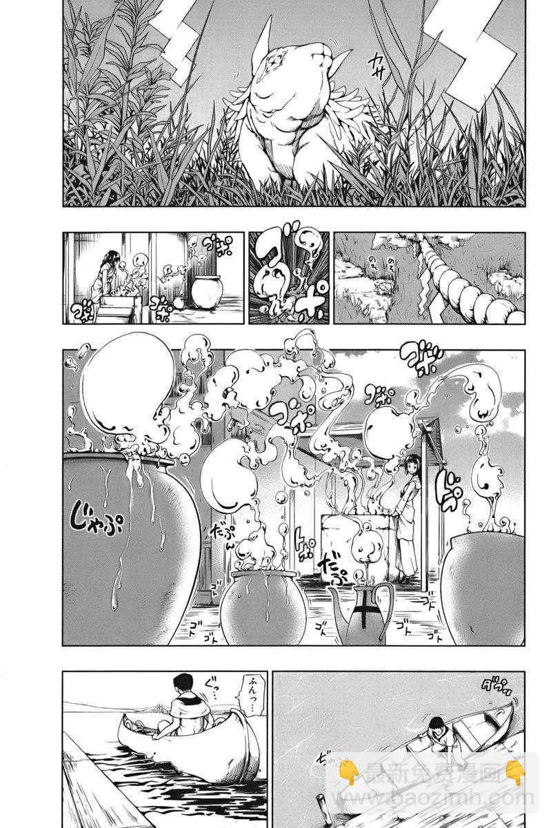 《来自新世界》第1.1话 第9页