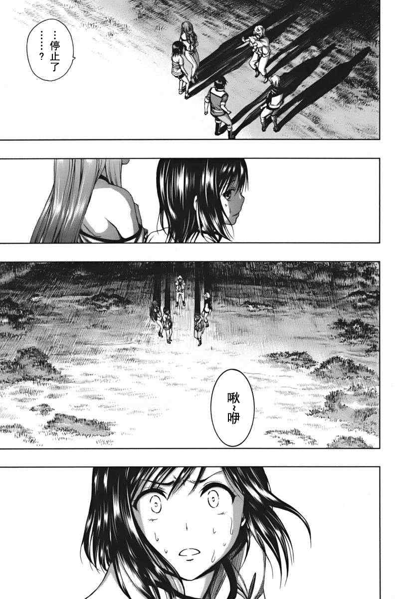 《来自新世界》第3话 第11页