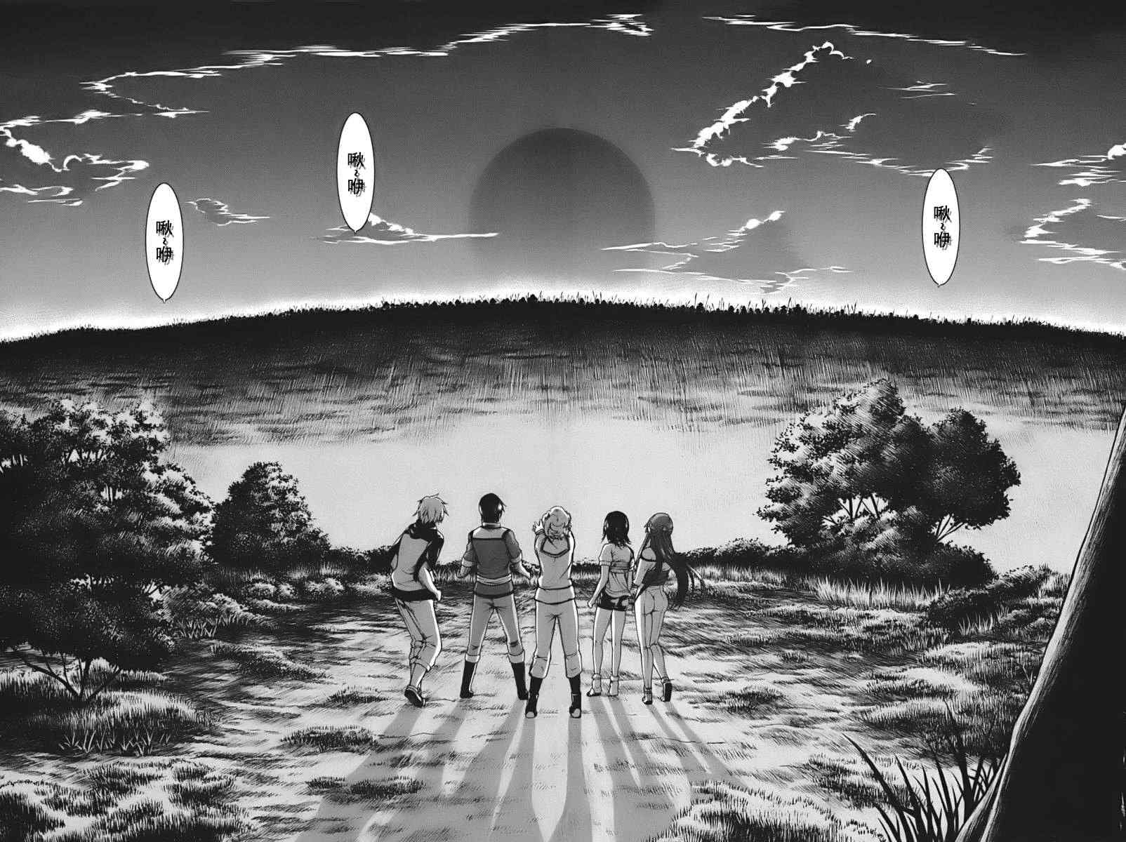 《来自新世界》第3话 第12页