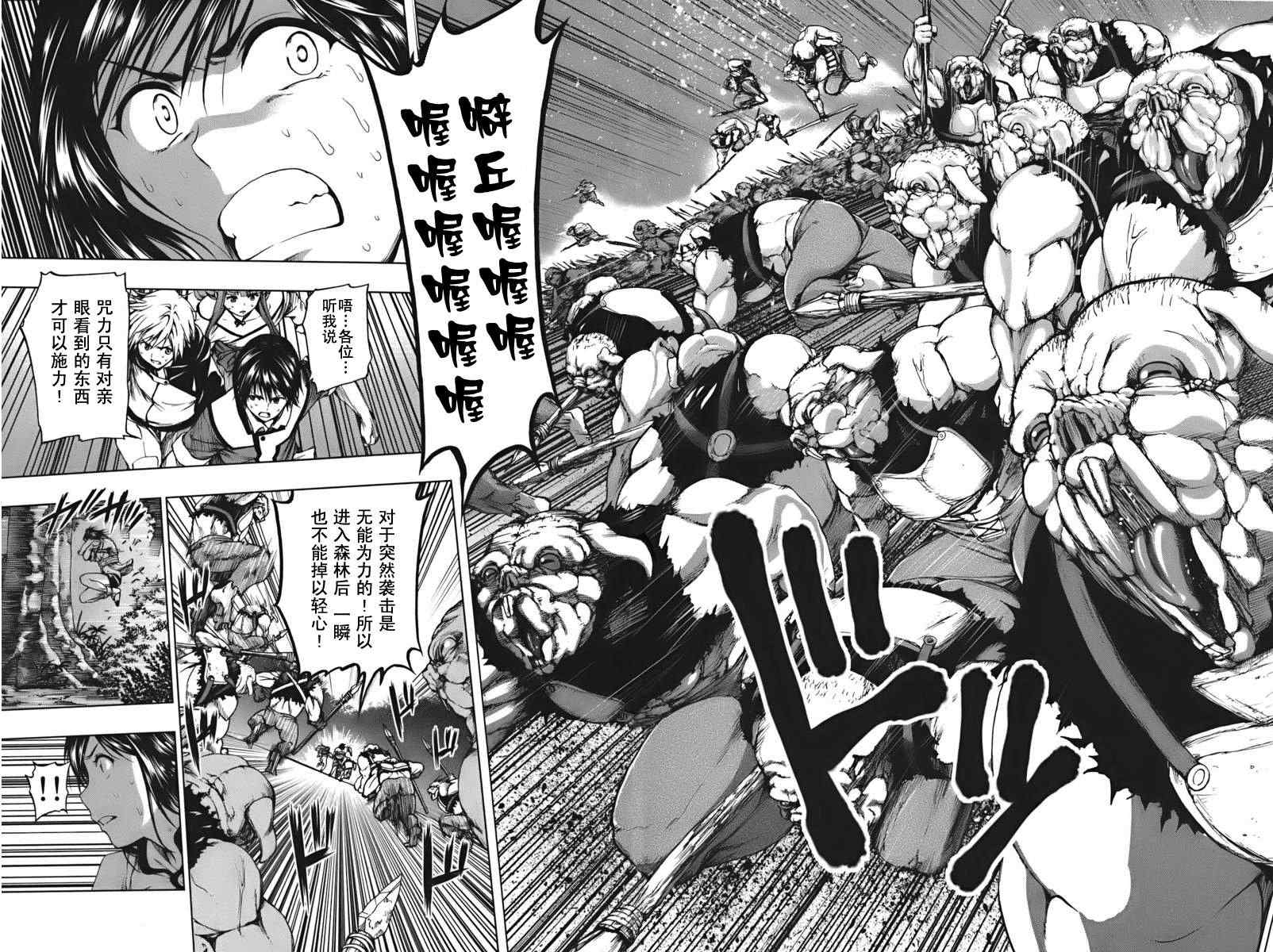 《来自新世界》第3话 第17页