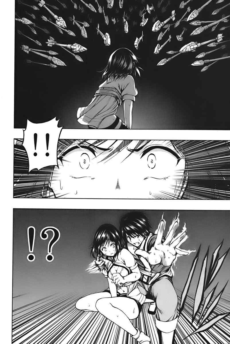 《来自新世界》第3话 第20页