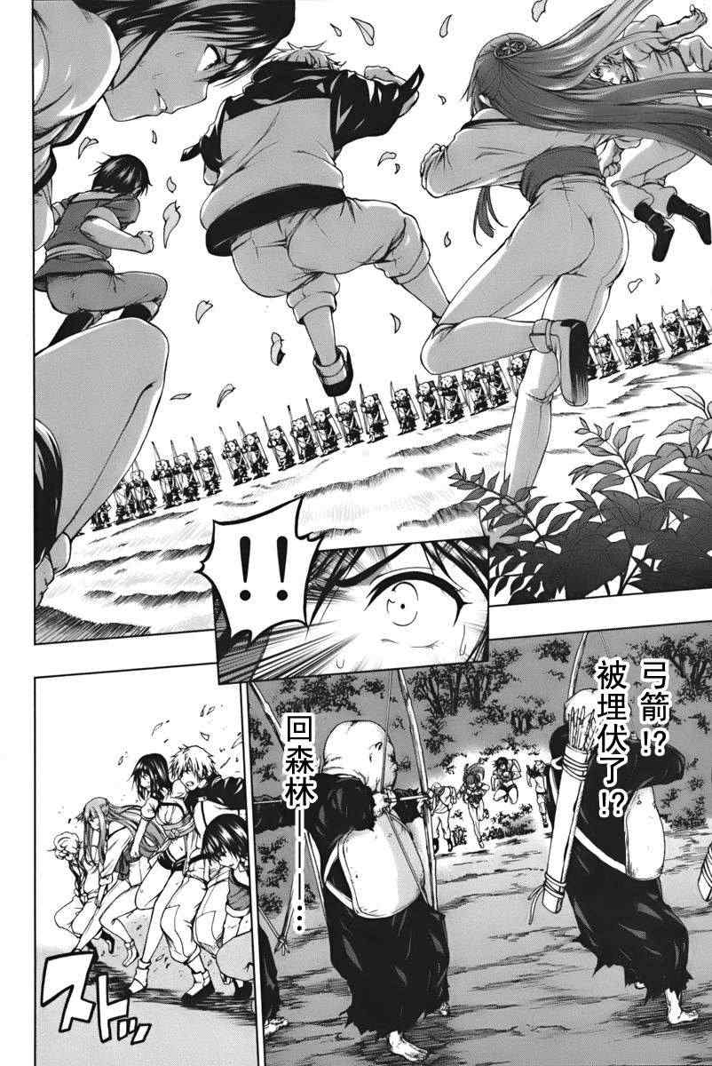 《来自新世界》第3话 第29页