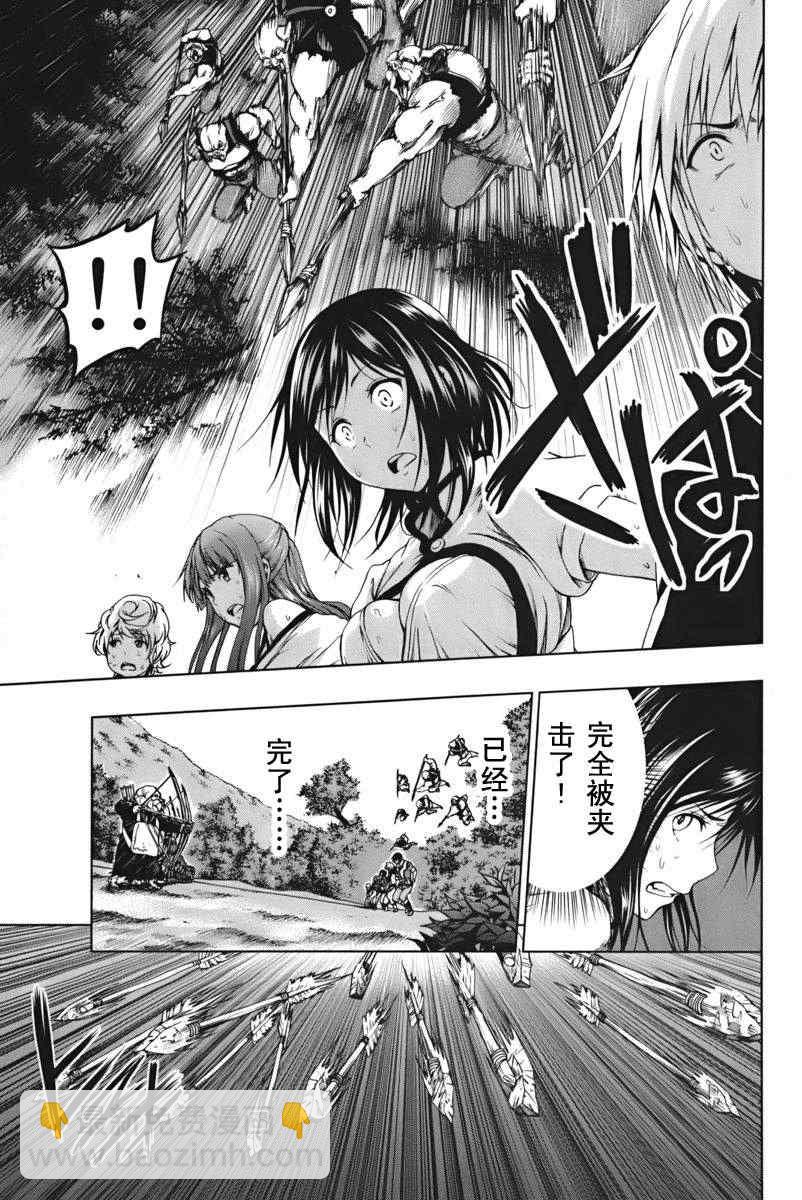 《来自新世界》第3话 第30页