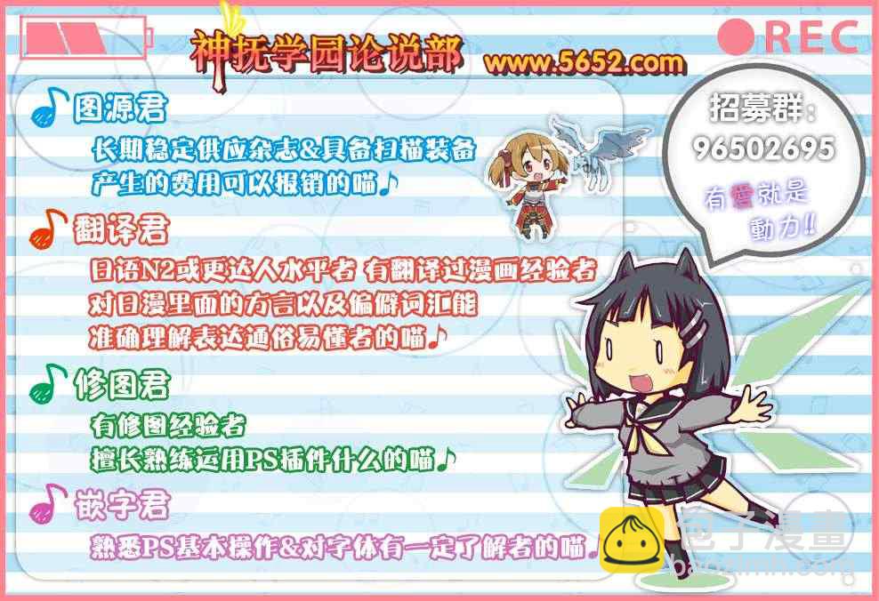 《来自新世界》第3话 第38页