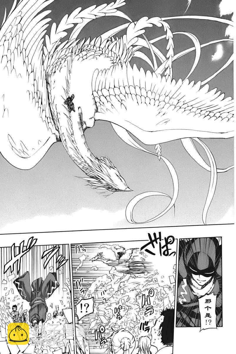 《来自新世界》第1.2话 第10页