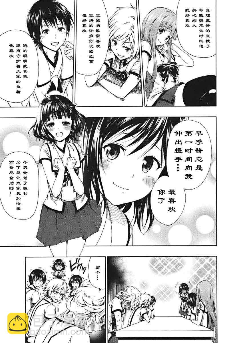 《来自新世界》第1.2话 第12页